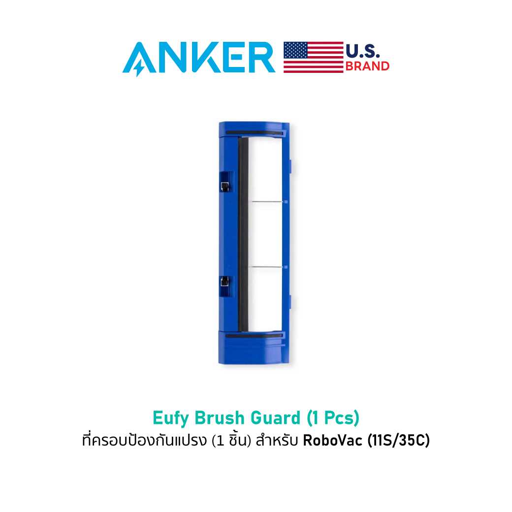 Eufy Brush Guard for RoboVac (11S / 35C) Blue - EY-RA3