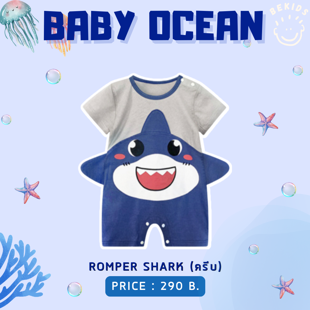 Romper Shark (ครีบ)