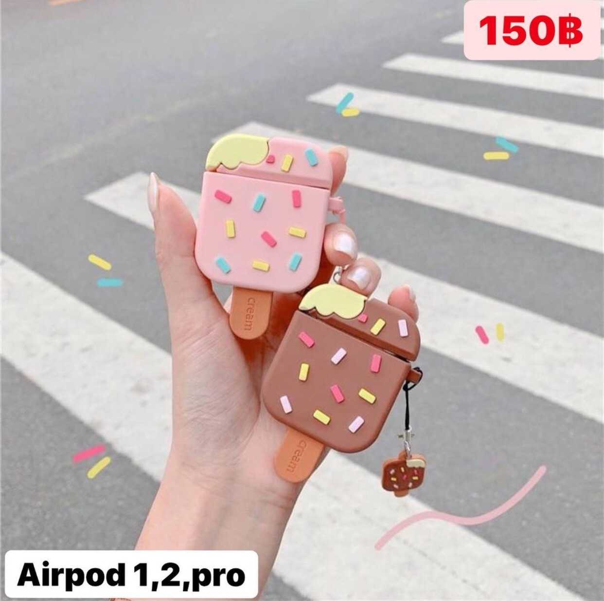 เคสแอร์พอด ไอติมช็อกโกแลต/ไอติมสตอเบอรี่