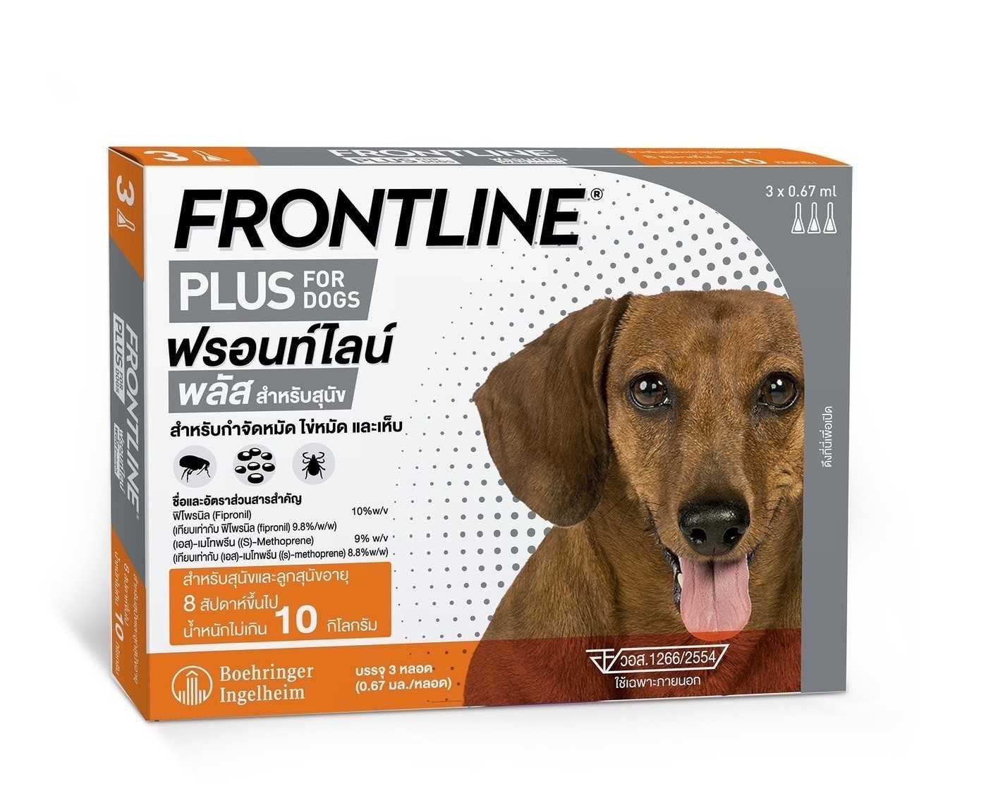 (ระหว่างเปลี่ยนแพ็คเกจ) Frontline plus Spot on 1-10KGป้องกันเห็บ หมัด ไข่หมัดสุนัข 1 - 10 กก.