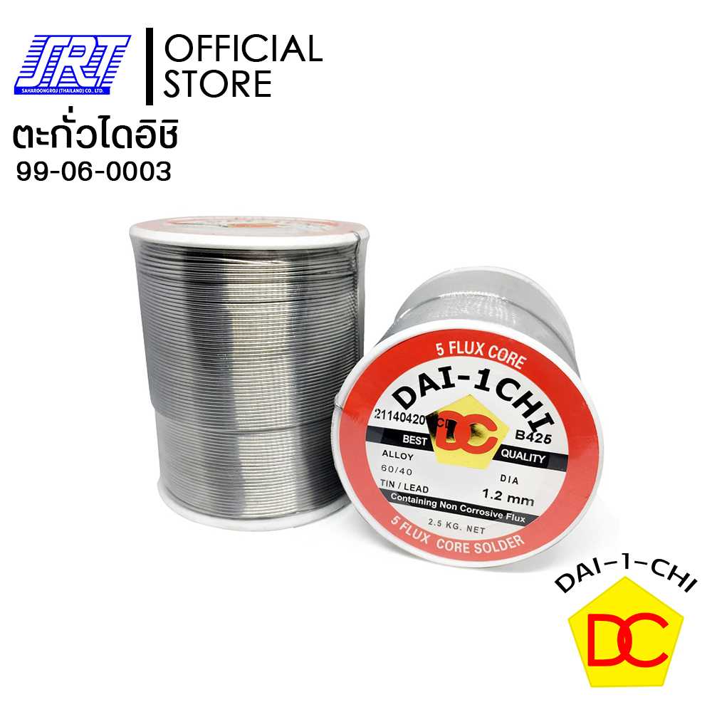 ตะกั่วไดอิชิ | DAIICHI | ตะกั่วบัดกรี | 99-06-0003| 1.2MM. x 5 ปอนด์