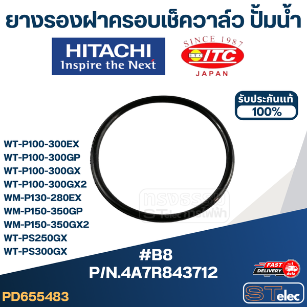 #B8 ยางรองฝาครอบเช็ควาล์ว ปั้มน้ำ ฮิตาชิ Pn.4A7R843712 (แท้)