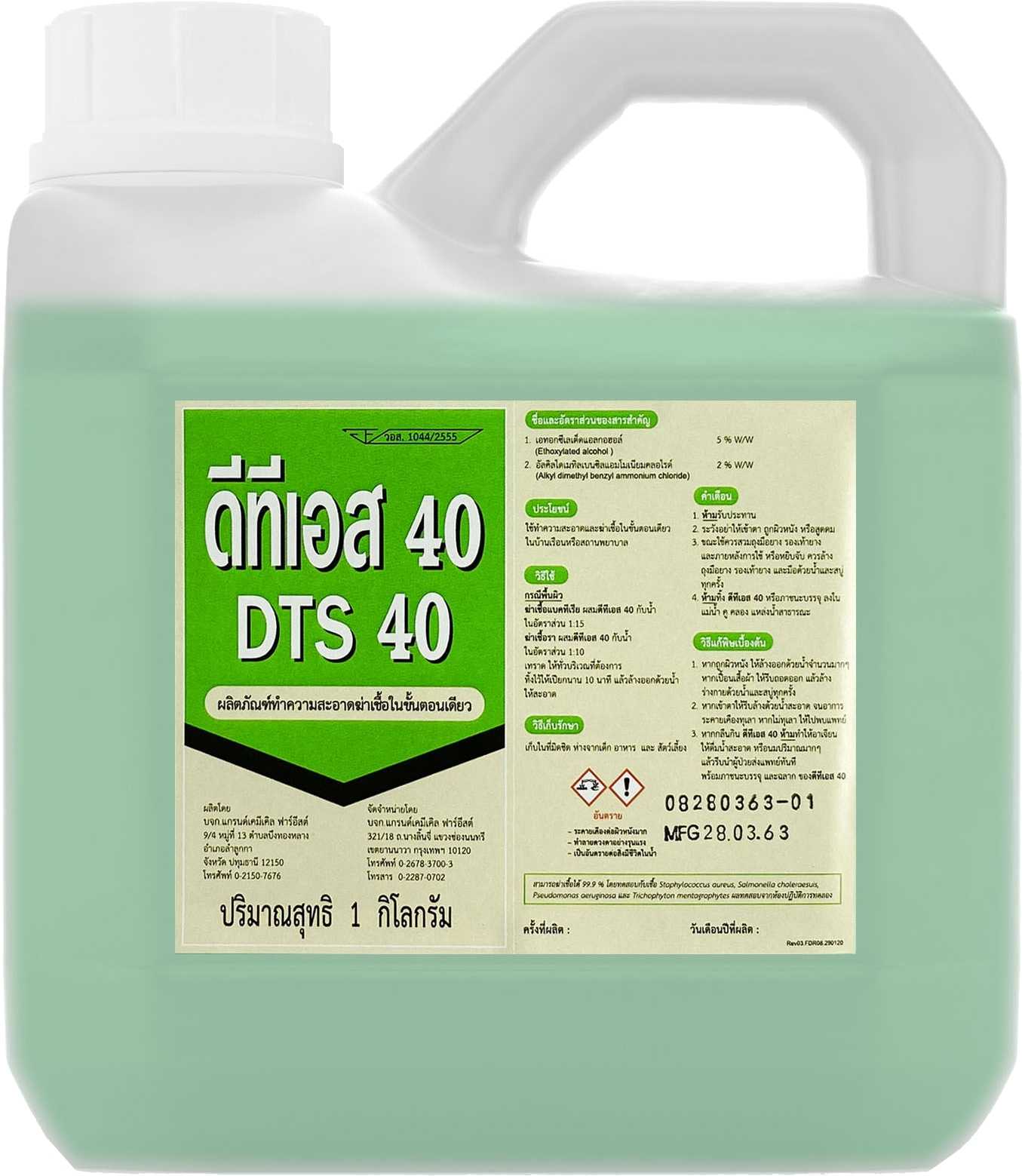 น้ำยาทำความสะอาด  1 ลิตร (ผสมน้ำได้ 40 ลิตร) ดีทีเอส40 DTS-40 มี Benzalkonium Chloride BKC benzion