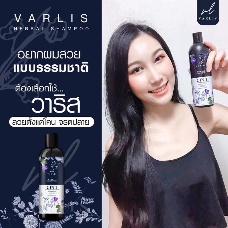 แชมพูวาริส💜🖤 ลดผมร่วง ผมนุ่มลื่น แชมพูสมุนไพร