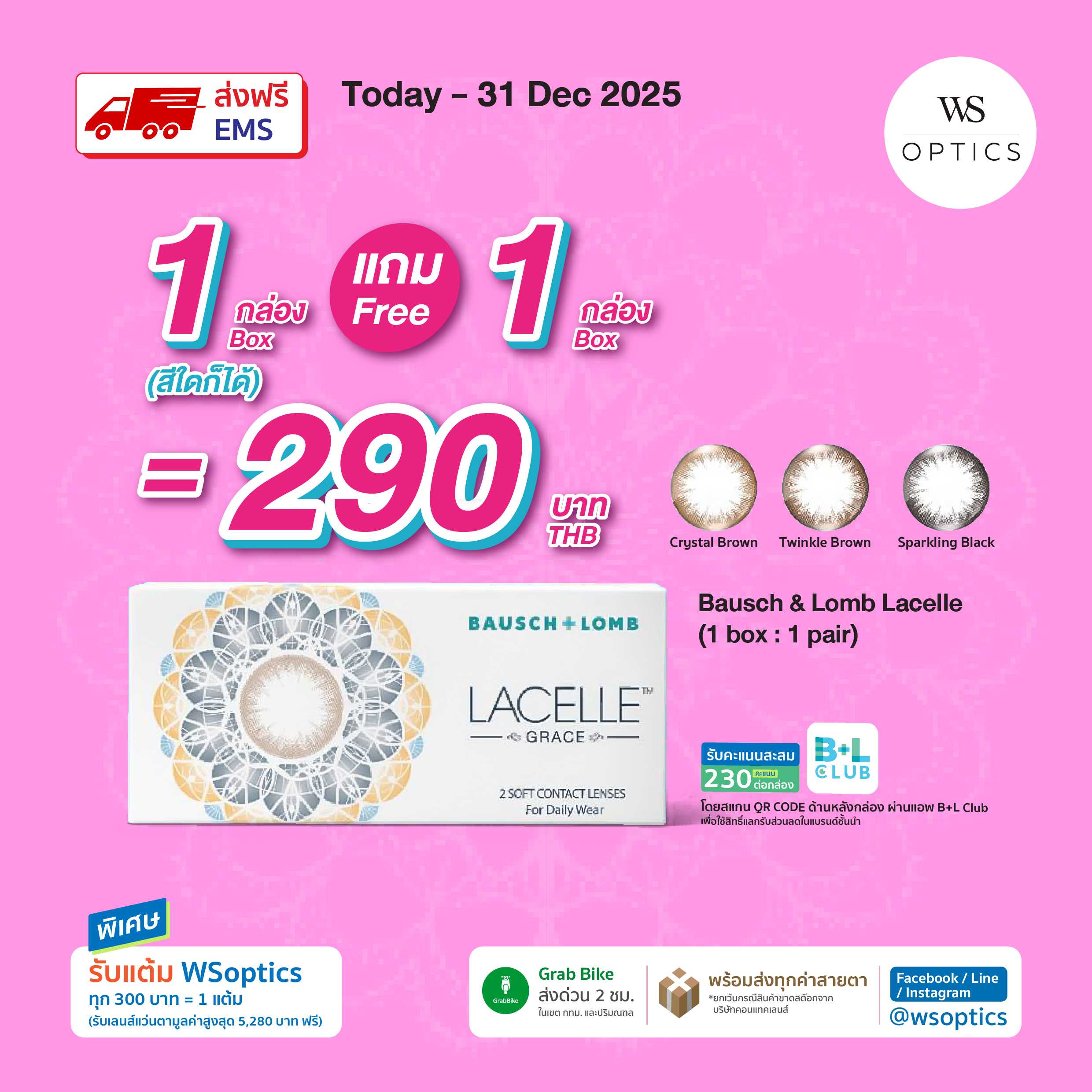 [1 แถม 1] Bausch & Lomb : Lacelle Grace คอนแทคเลนส์สีรายเดือน (1 Box : 1 Pair)