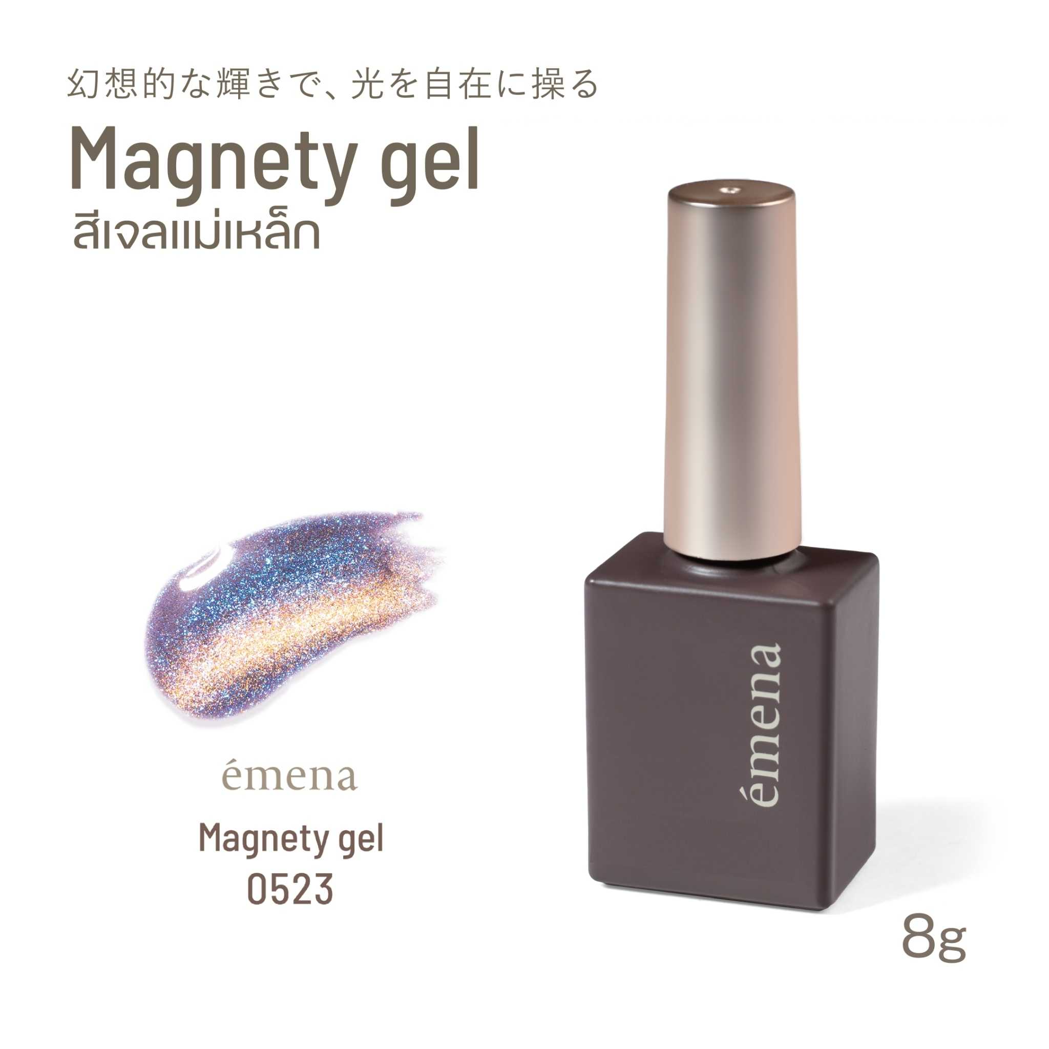 EMENA MAGNETY GEL 0523