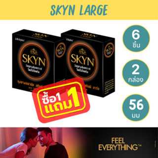(1 แถม 1) LifeStyles Skyn Large ถุงยางอนามัย ผิวเรียบ ใหญ่พิเศษ ขนาด 56 มม. บรรจุ 1 กล่อง (3 ชิ้น)