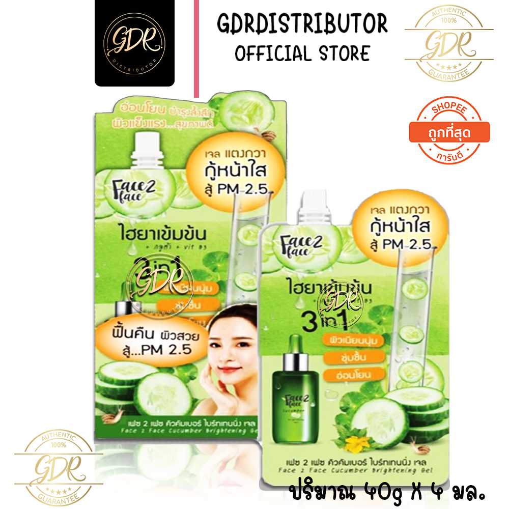 (ยกกล่อง) Face2face Cucumber Brightening Gel เฟซ2เฟซ คิวคัมเบอร์ ไบร์ทเทนนิ่ง เจลแตงกวา