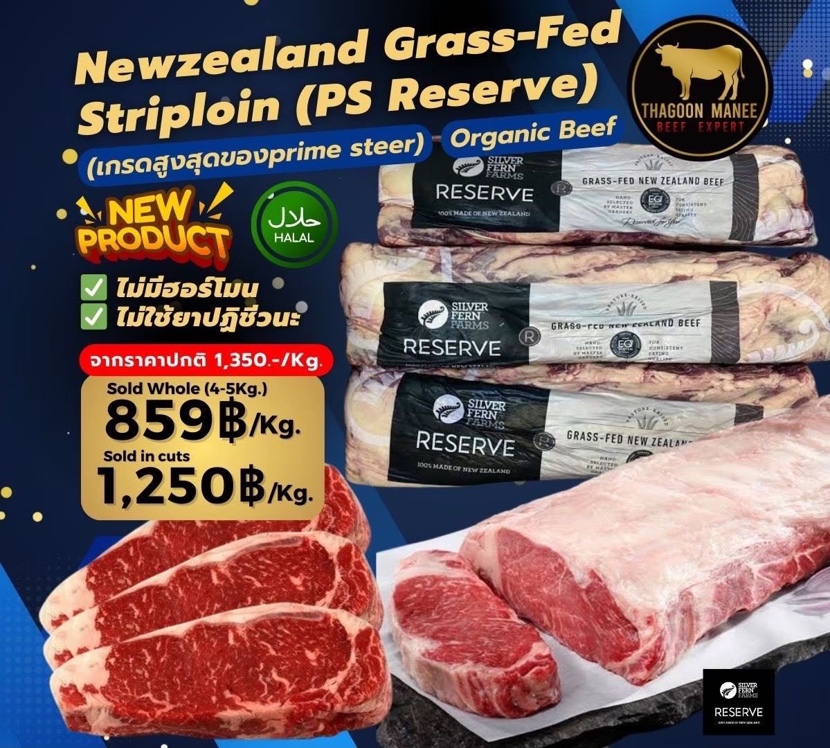 Newzealand Grass-Fed Striploin (Ps Reserve)