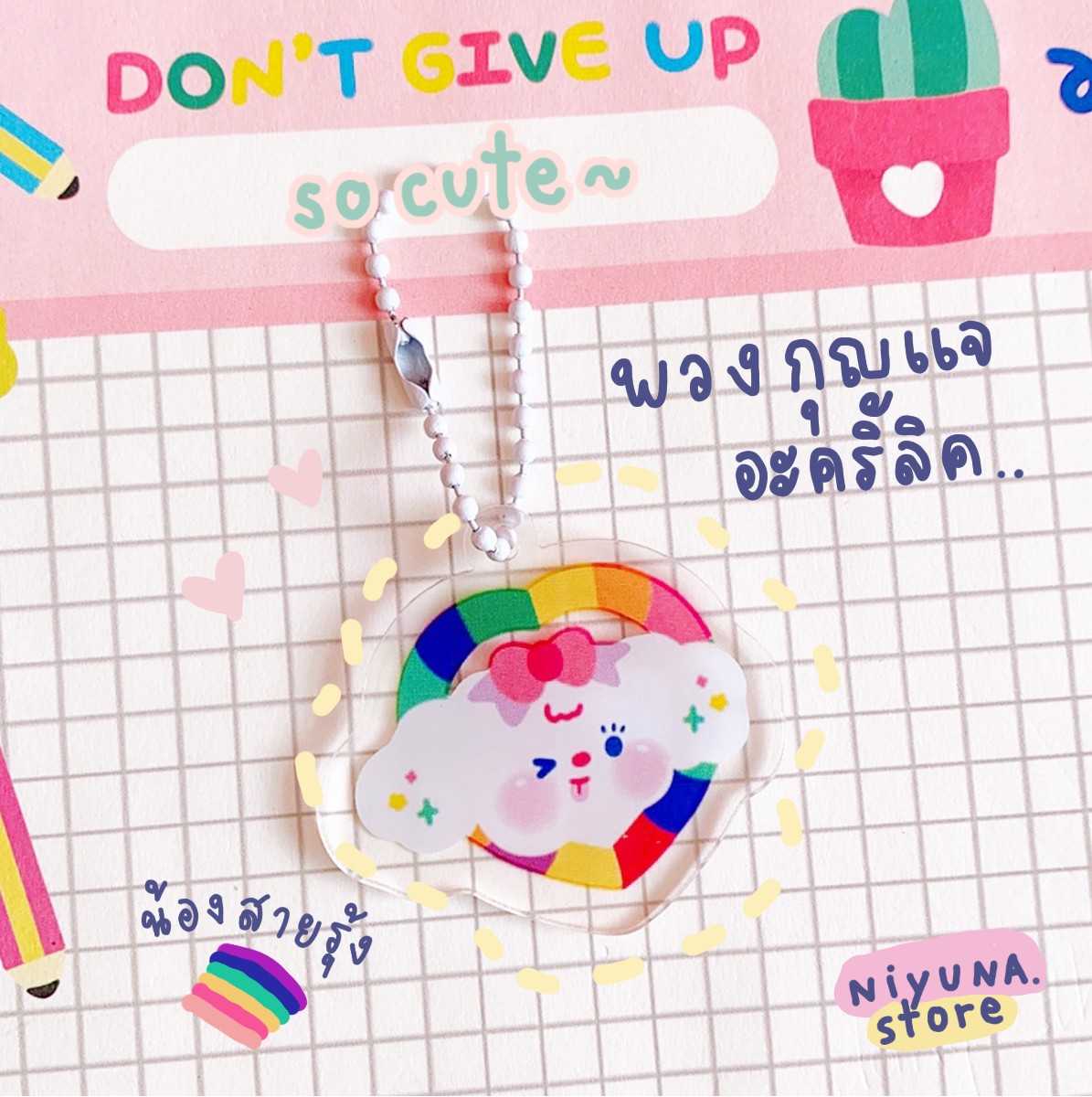 พวงกุญแจอะคริลิค น้องหัวใจ