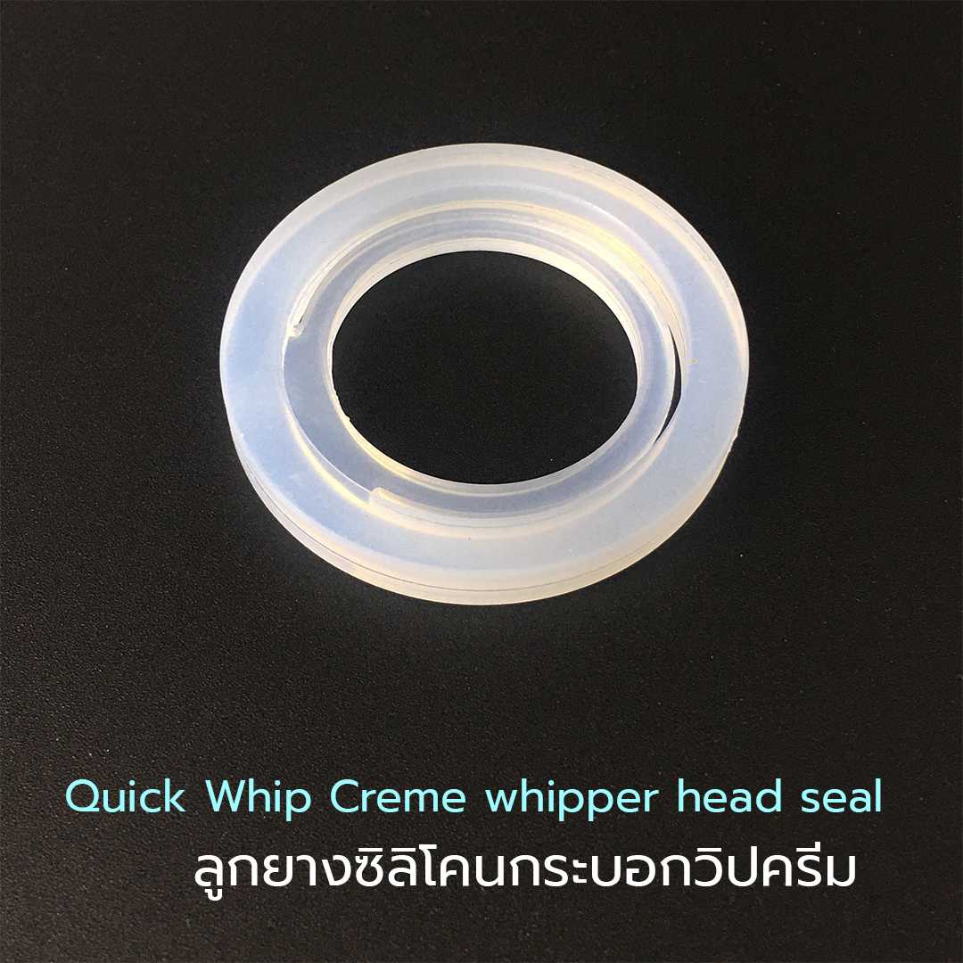 Cream Whipper Head Seal ลูกยางซิลิโคนกระบอกวิปครีม
