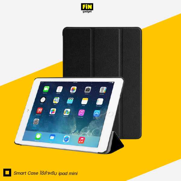 Smart Case ใช้สำหรับ ipad mini เคสสุดหรูหุ้มตัวเครื่องทั้งอัน  (mini1 & mini2)