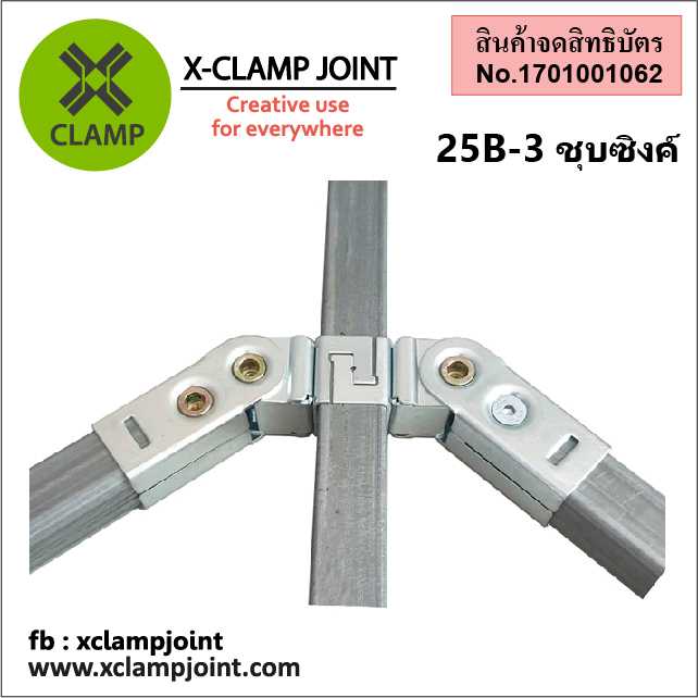 25B-3 ข้อต่อเหล็กกล่อง 1x1 นิ้วเต็ม วัดนอกอย่างน้อย 24.8 มม. ราคาพร้อมน็อต