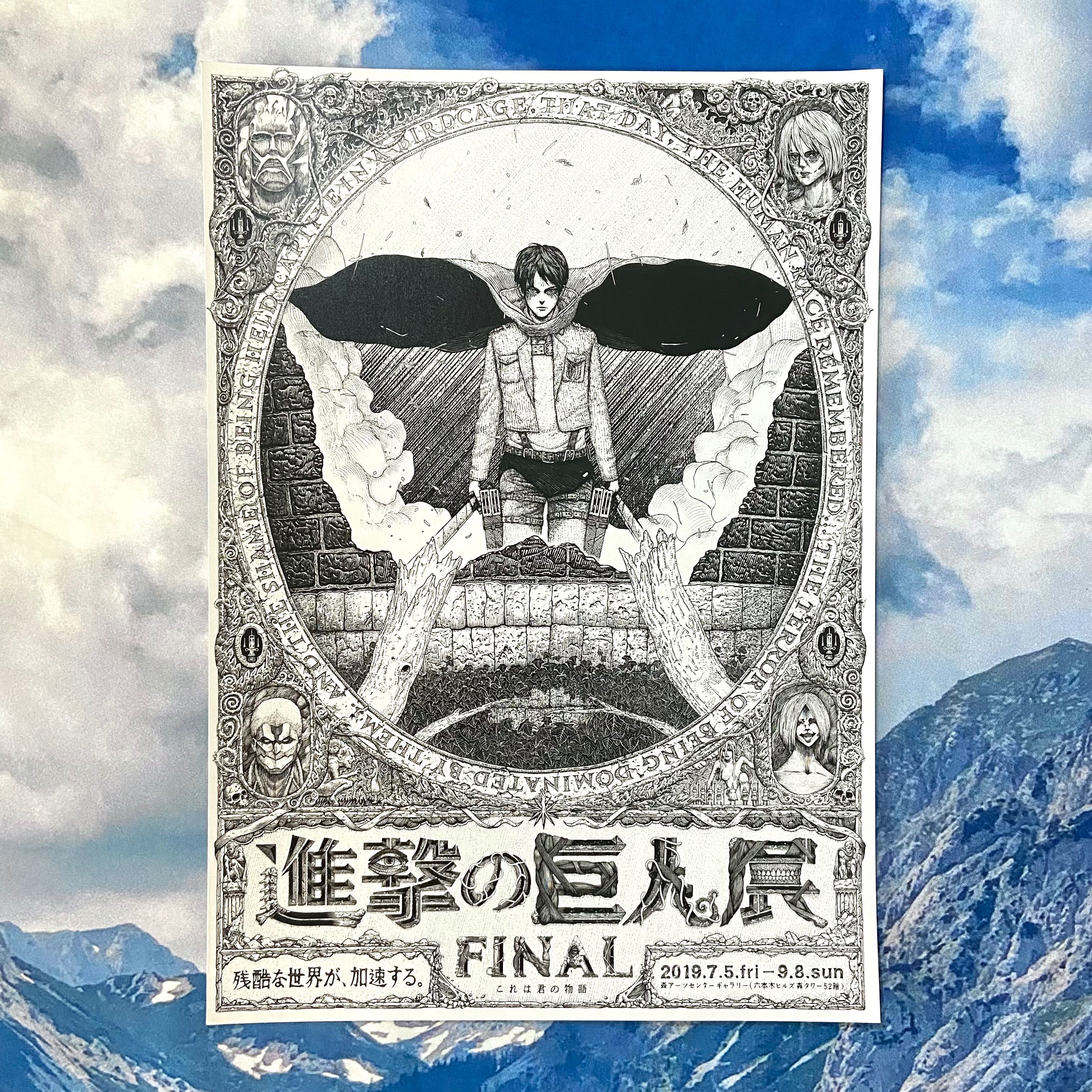 แฮนด์บิล Attack on Titan: Final Exhibition