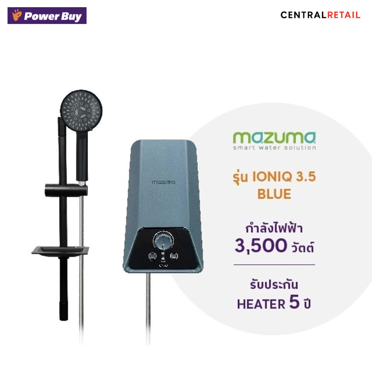 เครื่องทำน้ำอุ่น (3500 วัตต์, สี Blue) MAZUMA รุ่น IONIQ 3.5  [271145]