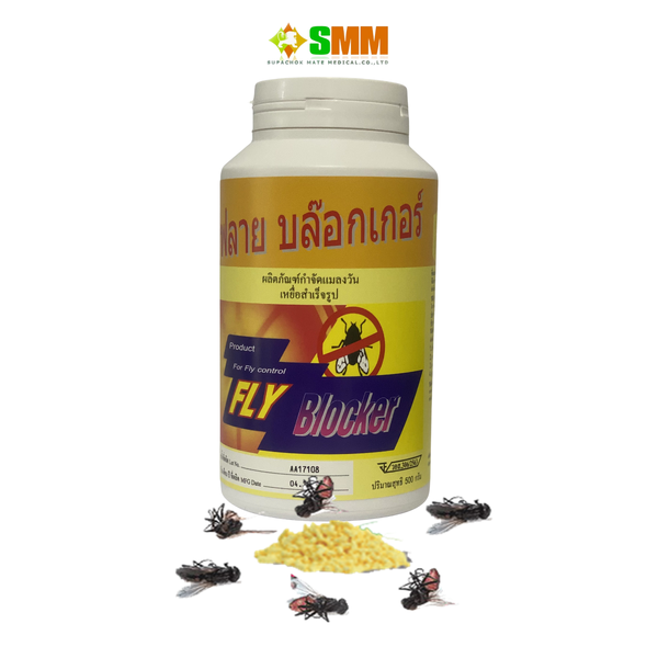 เหยื่อกำจัดแมลงวัน ฟลาย บล๊อกเกอร์ (Fly Blocker)