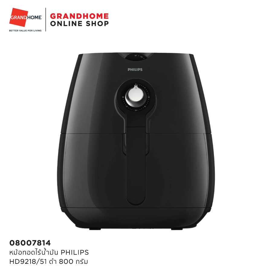 หม้อทอดไร้น้ำมัน PHILIPS HD9218/51 ดำ 800กรัม