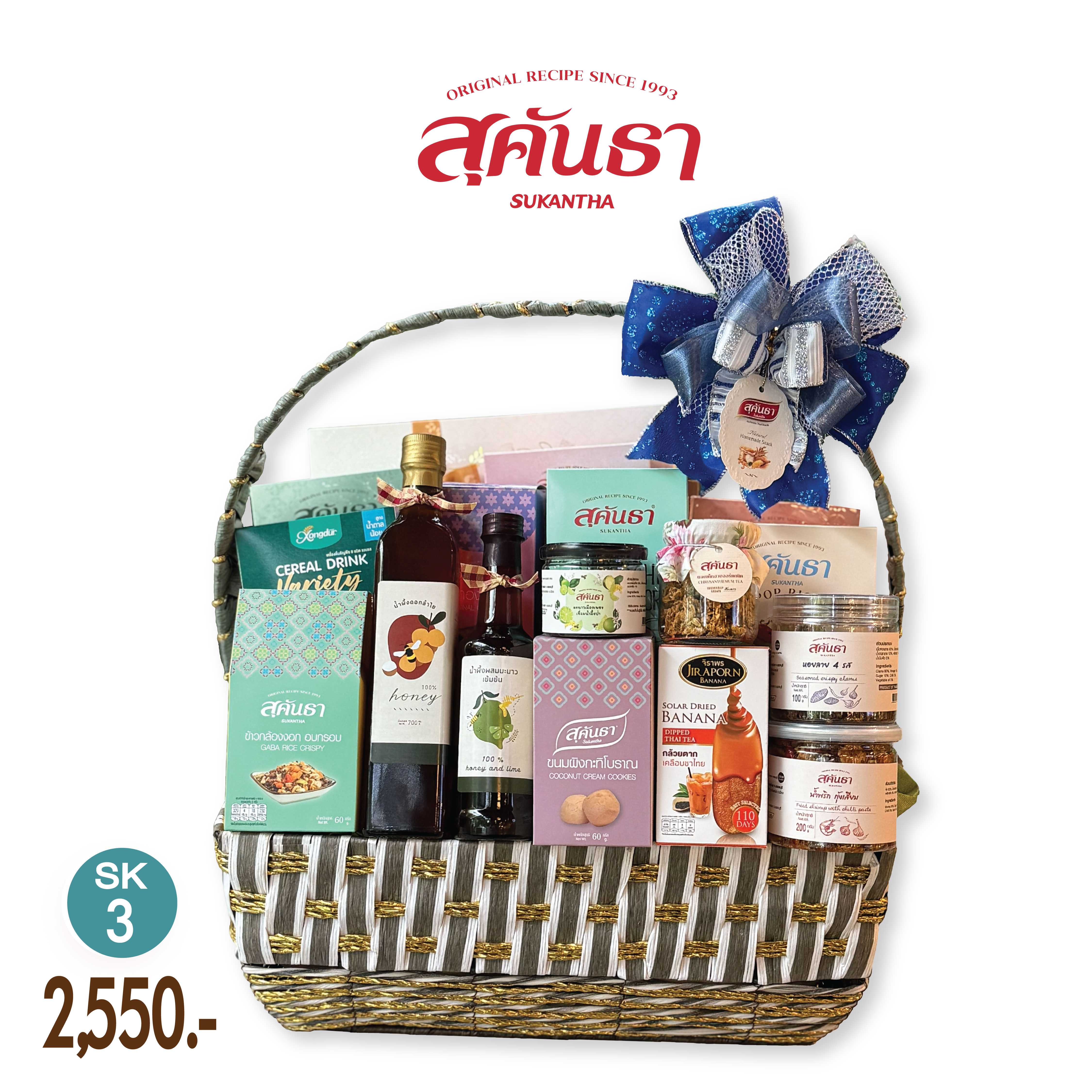 กระเช้าปีใหม่ กระเช้าสุขภาพ ของดีชุมชน SK3 กระเช้าของขวัญสุคันธา