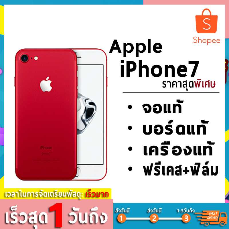 ไอโฟนi7 256GBมือ1 มีประกัน 3 เดือน เครื่องนอกราคาถูก