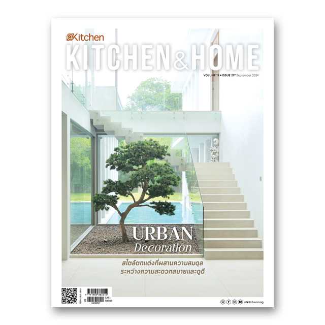 Kitchen & Home ฉบับที่ 217 กันยายน 2567