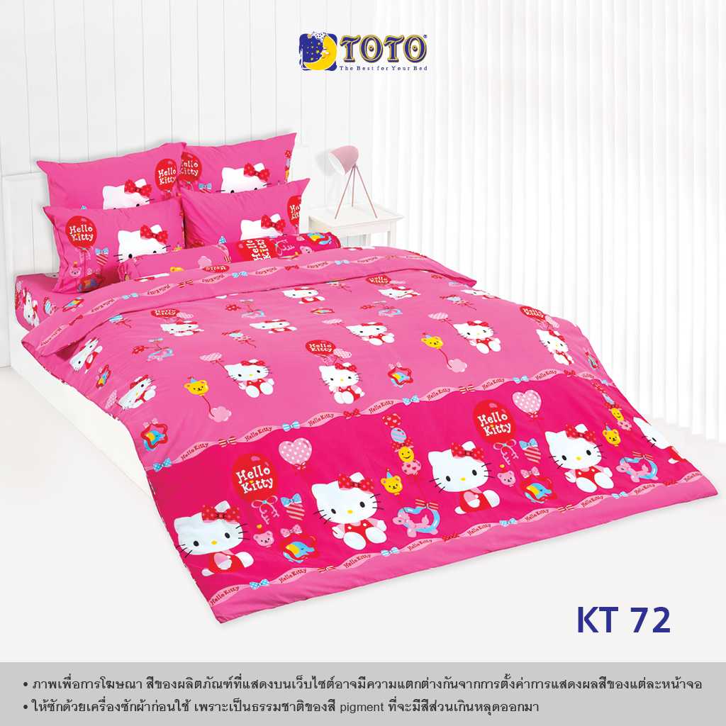 TOTO ชุดเครื่องนอน ลาย KT72 เฮลโล คิตตี้ (Hello Kitty) (Campaign8) 68#9