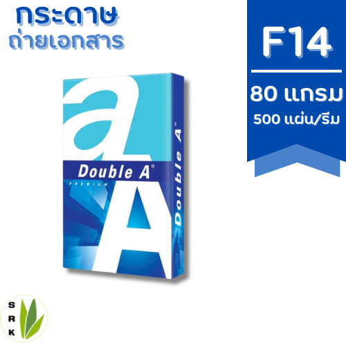 กระดาษถ่ายเอกสาร F14-80g. Bouble A