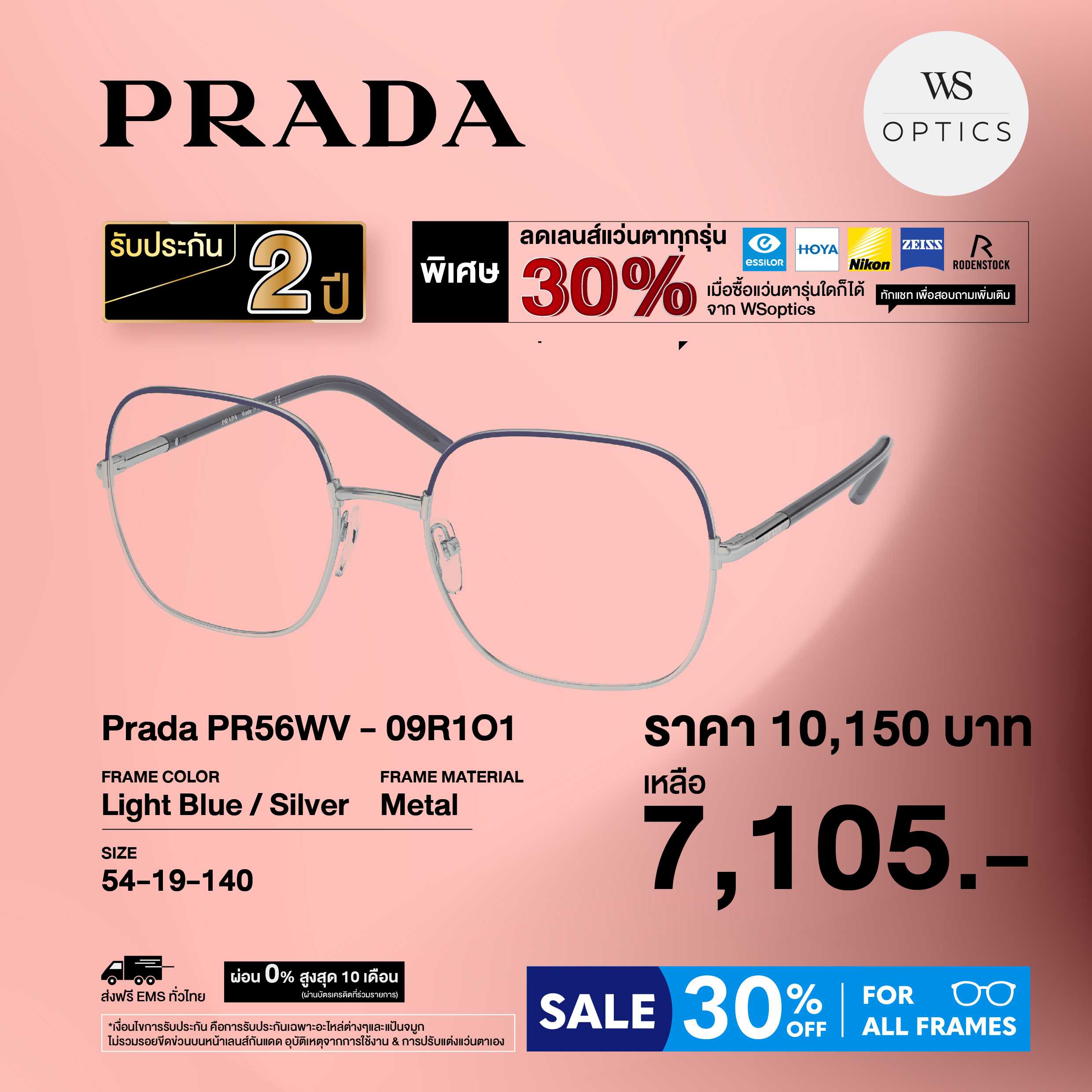 กรอบแว่นสายตา Prada รุ่น PR56WV