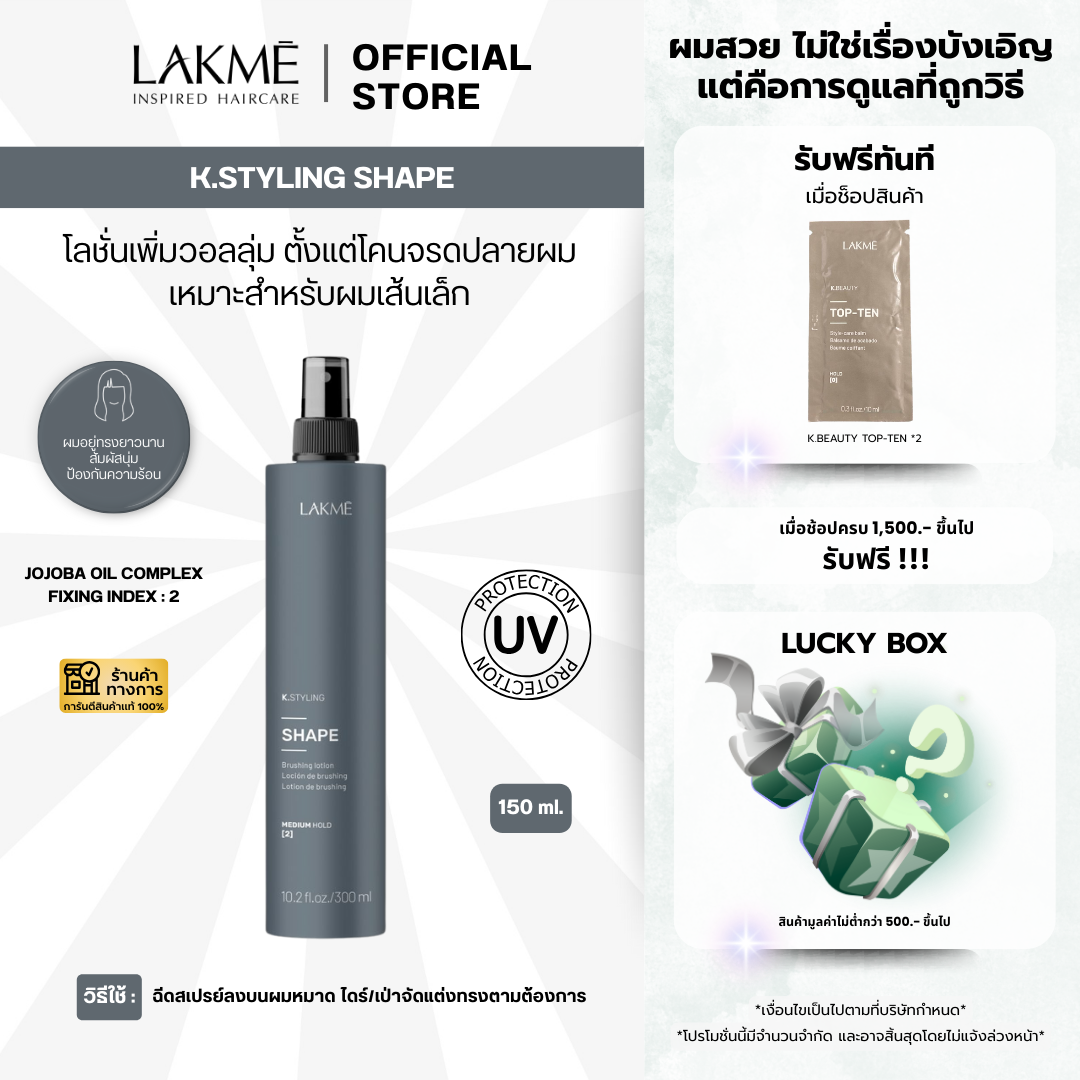 K.STYLING  SHAPE : 300 ml.