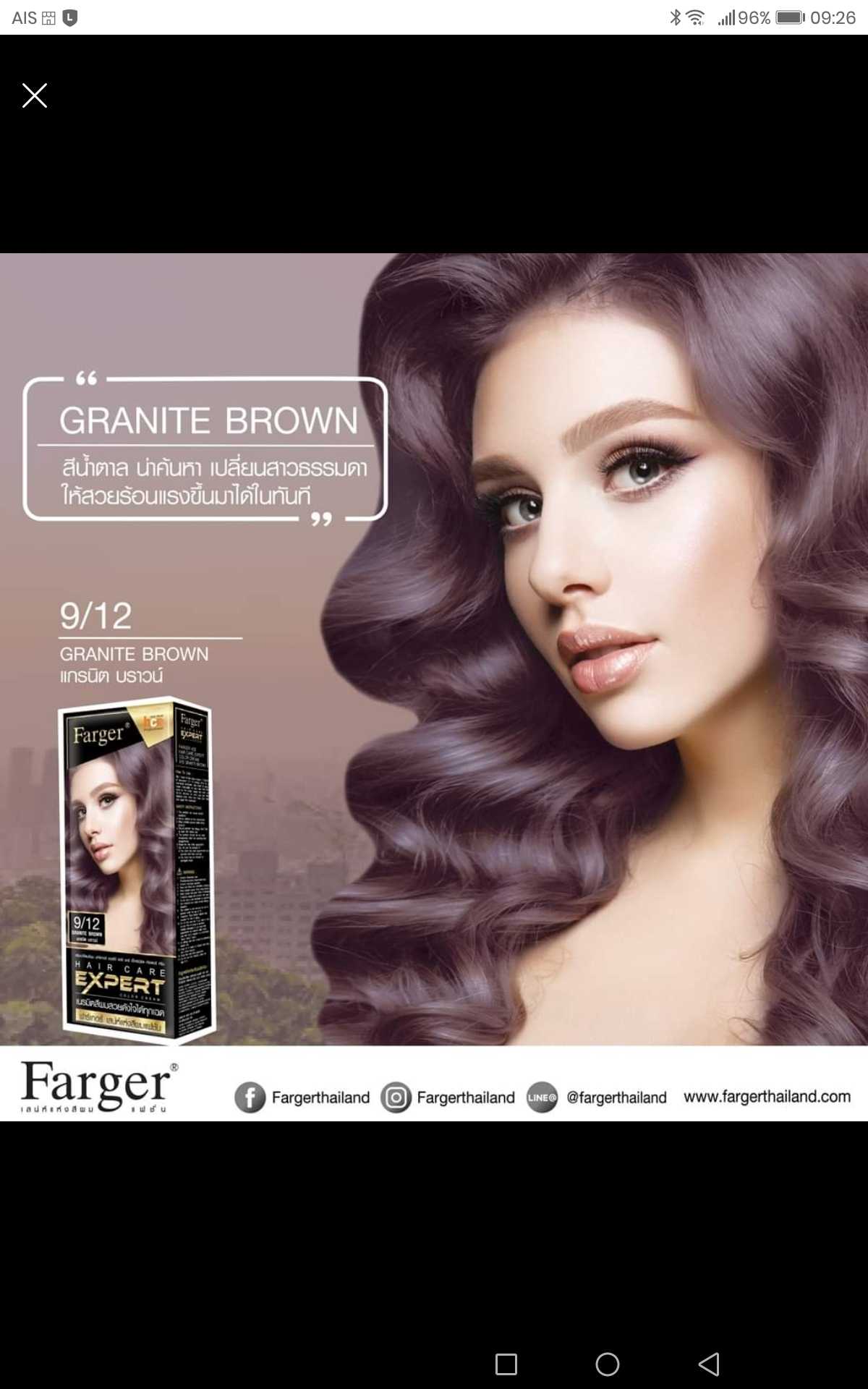 ฟาเกอร์สีแกรนิต บราวน์ 9/12