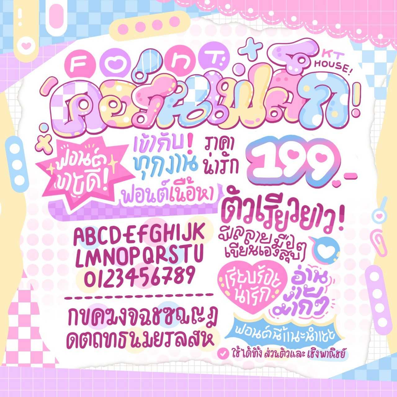 คอร์นเฟลกฟอนต์