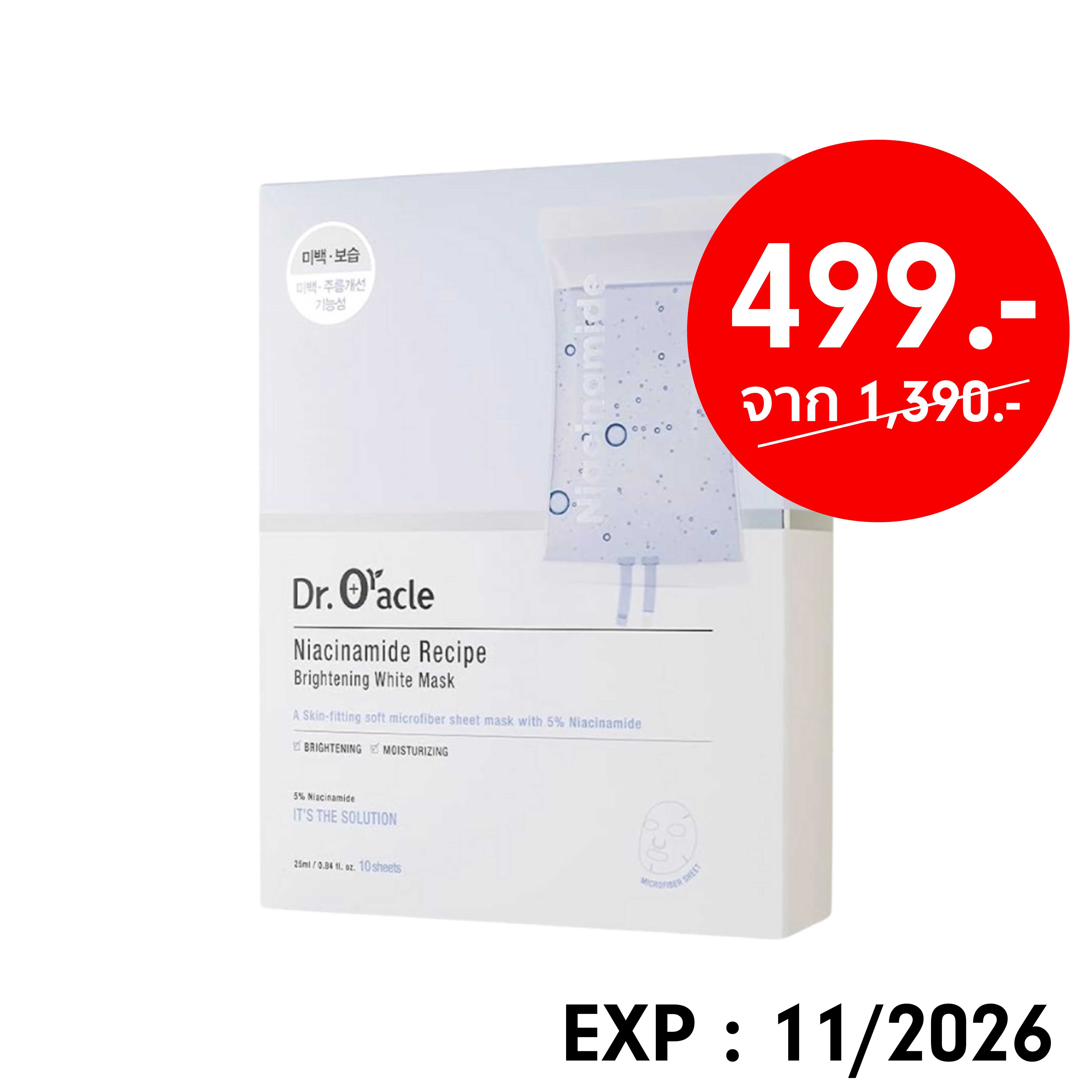 Dr.Oracle Niacinamide Recipe Brightening Mask (ฺ10 sheets/Box) - Exp. 11/2026