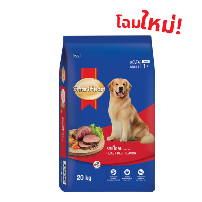สินค้าขายดี! สมาร์ทฮาร์ท สุนัขโต รสเนื้ออบ 20 กก.