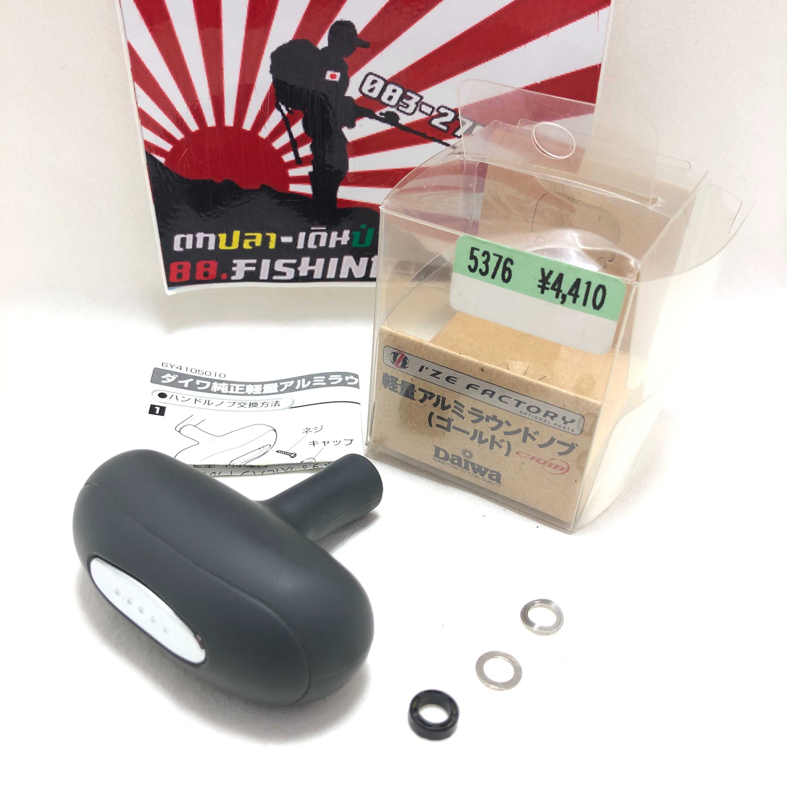 DAIWA