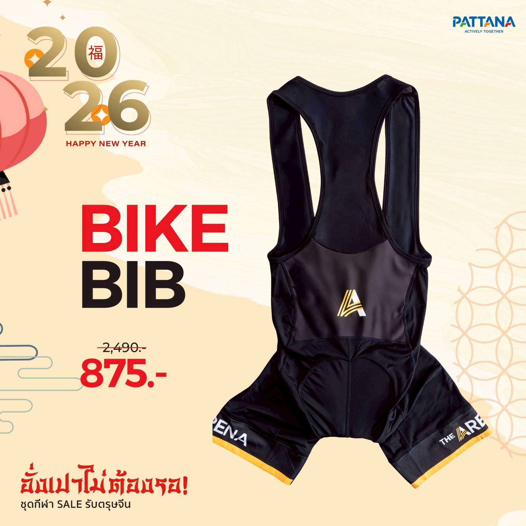 กางเกงปั่นจักรยาน Bike Bib (Ladies)