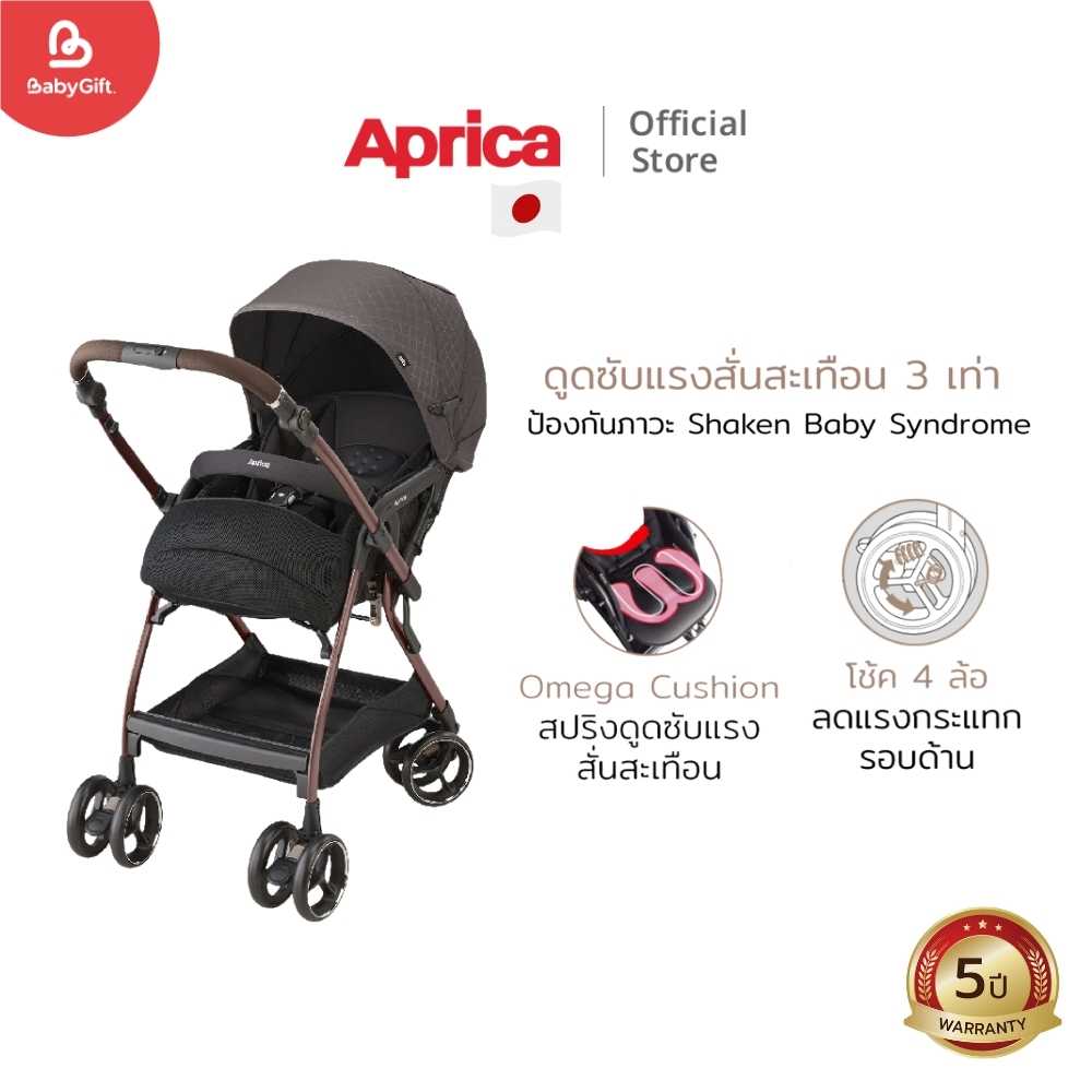 รถเข็นเด็กแรกเกิด ปกป้องลูกน้อย Aprica รุ่น Optia Cushion Grace