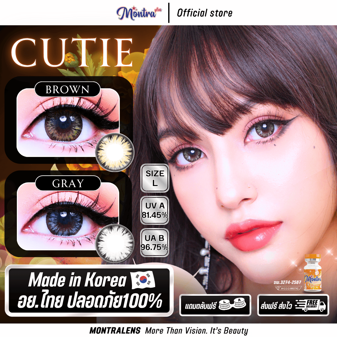 Montra รุ่นCutie คิ้วท์ตี้ เลนส์ตาโต ตัดขอบหวานๆ สวยมาก