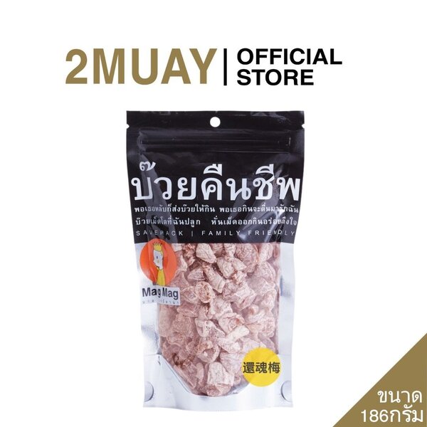 EXP 28/11/2025 MAG MAG บ๊วยคืนชีพ ซองใหญ่ เพลินจุใจ Elixir Plum 186g.