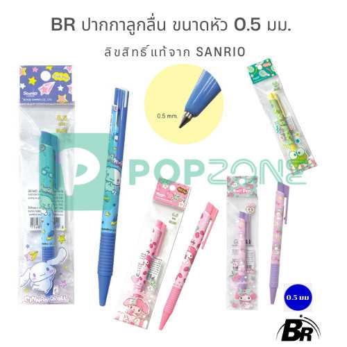 BR ปากกาลูกลื่น ขนาดหัว 0.5 มม. ลายลิขสิทธิ์แท้จาก Sanrio ลายสุดฮิต