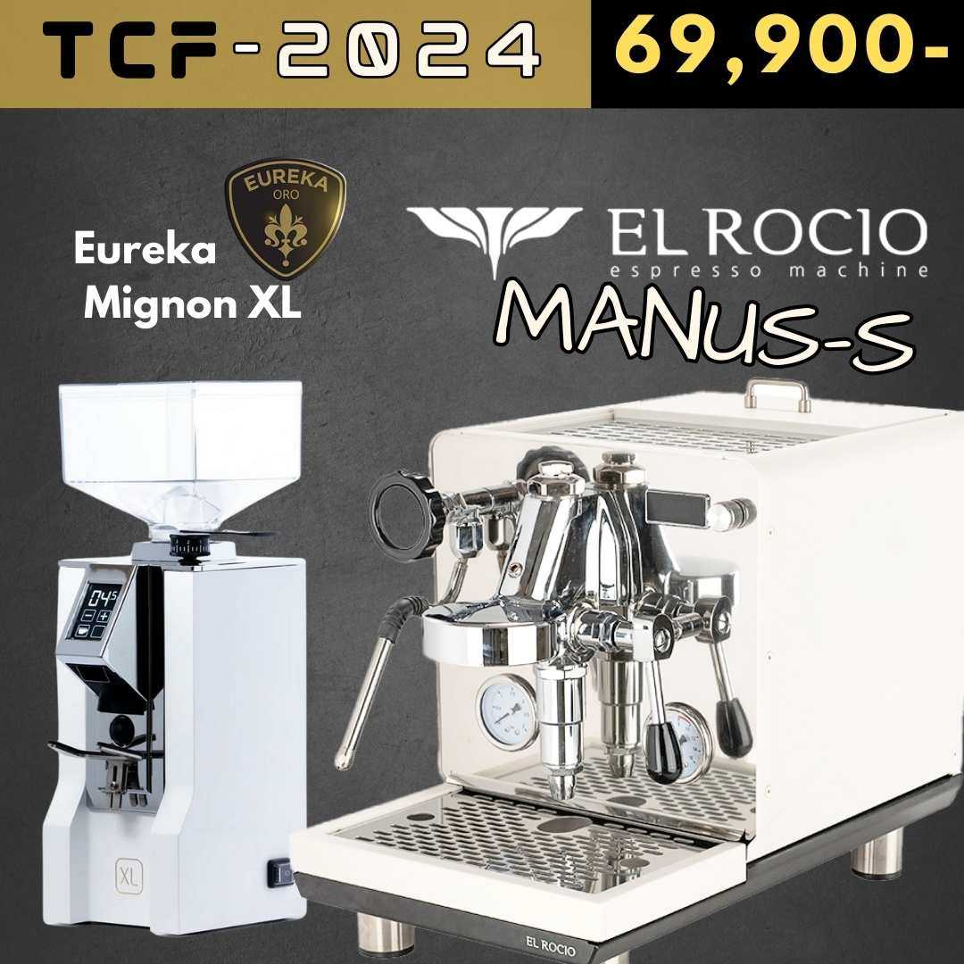 Pro 2024# El Rocio Manus S # Eureka Mignon XL สีขาว