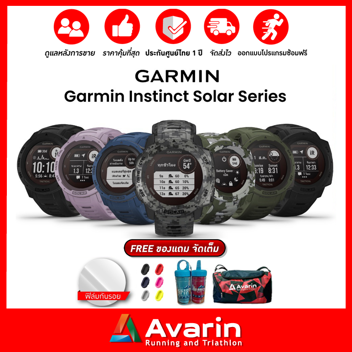 Garmin Instinct Solar นาฬิกาวิ่ง ระบบ GPS  รับประกันศูนย์ไทย 1 ปี