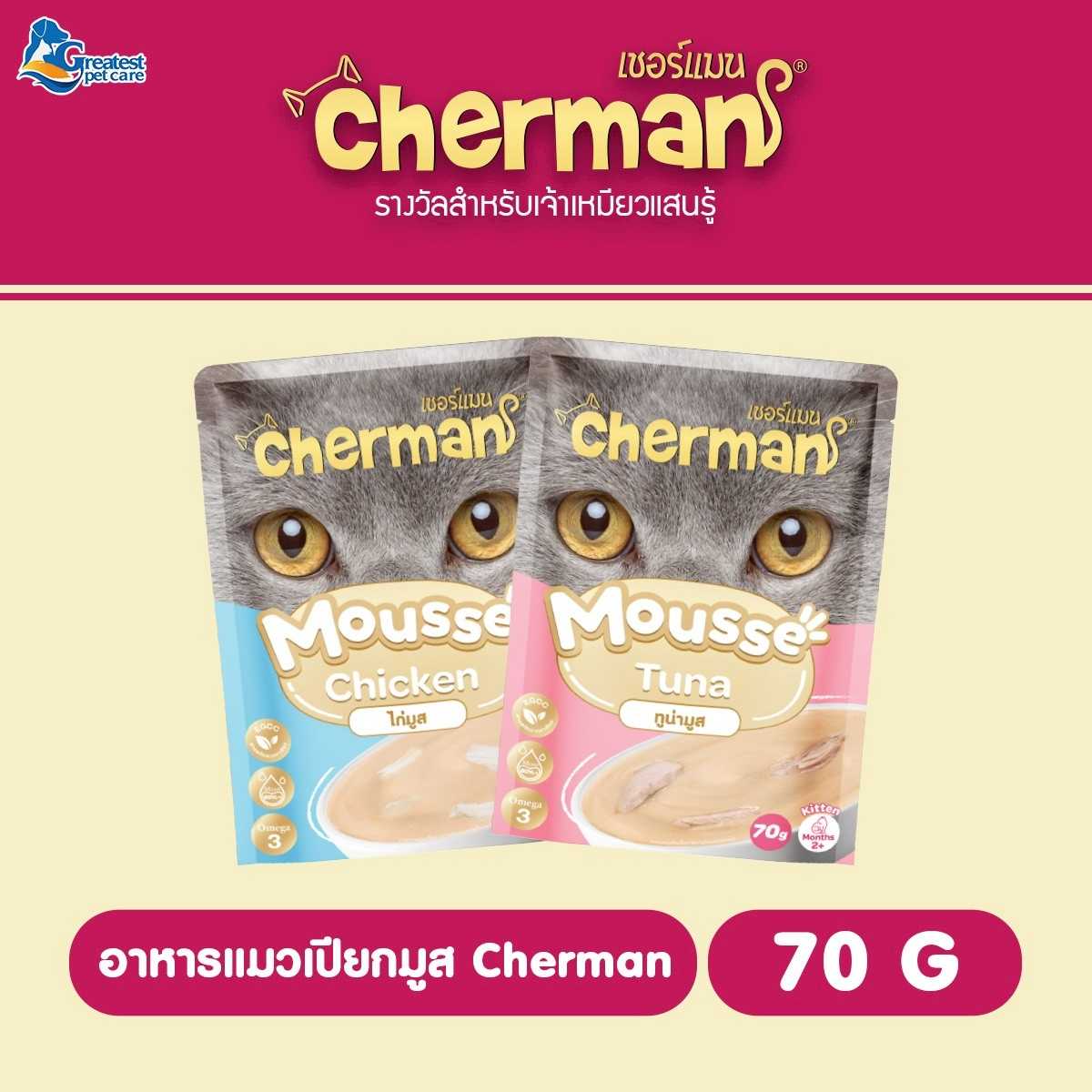 ซุปเปอร์โปร |  อาหารแมวเชอร์แมนมูส จำนวน 12 ซอง  (ระบุรสชาติในหมายเหตุ)