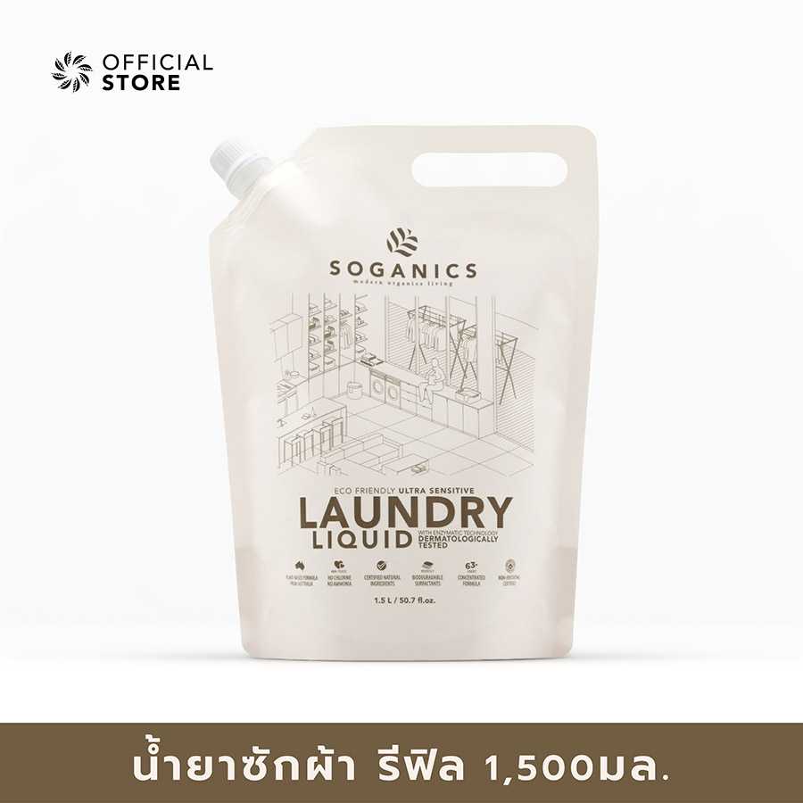 LAUNDRY LIQUID REFILL 1.5L น้ำยาซักผ้า สูตรอ่อนโยน รีฟิล 1.5ลิตร