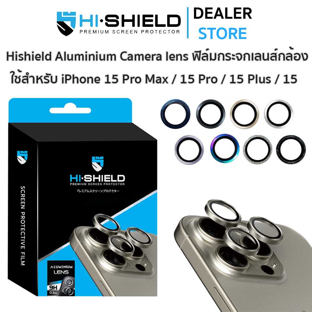 [ส่งฟรี] Hishield Aluminium Camera Lens กระจกกันเลนส์กล้อง for iPhone 15 / 15 Plus