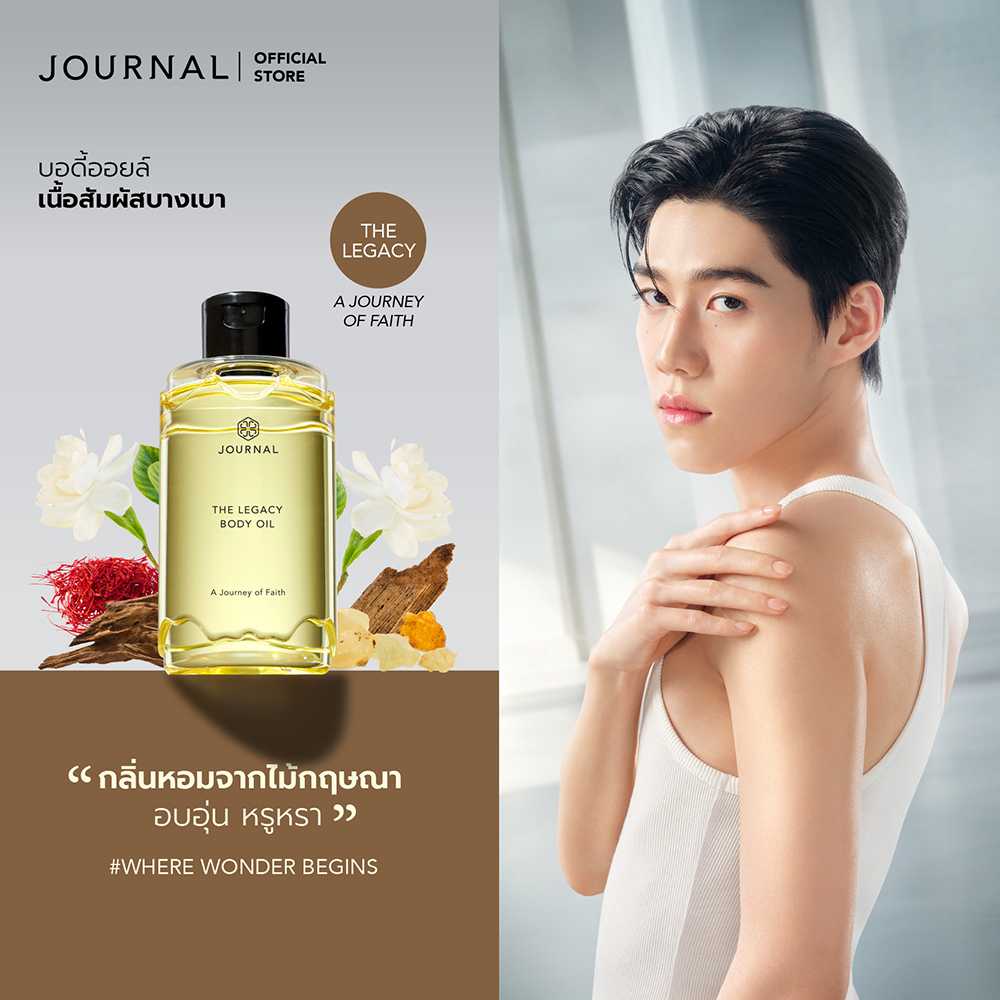 Journal The Legacy Body Oil 180 ml.
