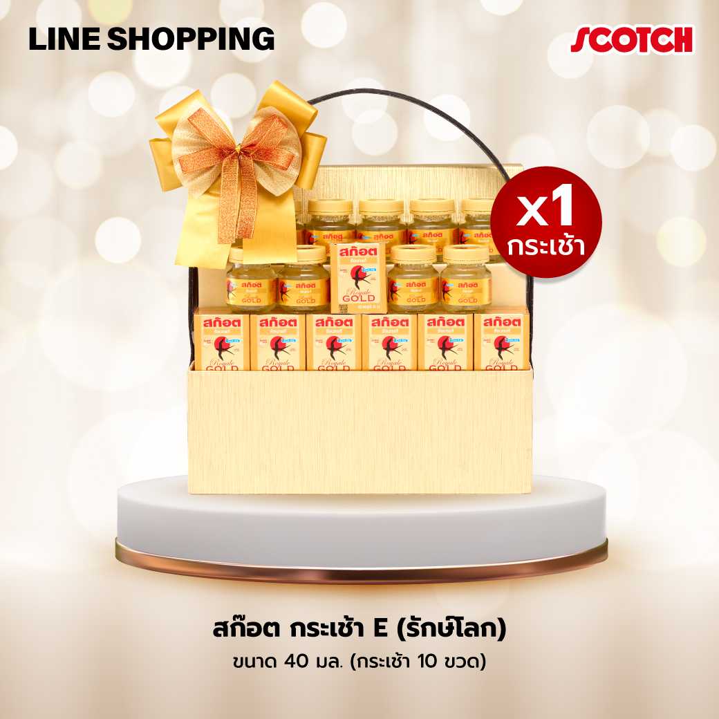 [1 กระเช้า] สก๊อต กระเช้ารักษ์โลก E รังนกแท้ น้ำตาล0% 40มล 10ขวด HBS20610