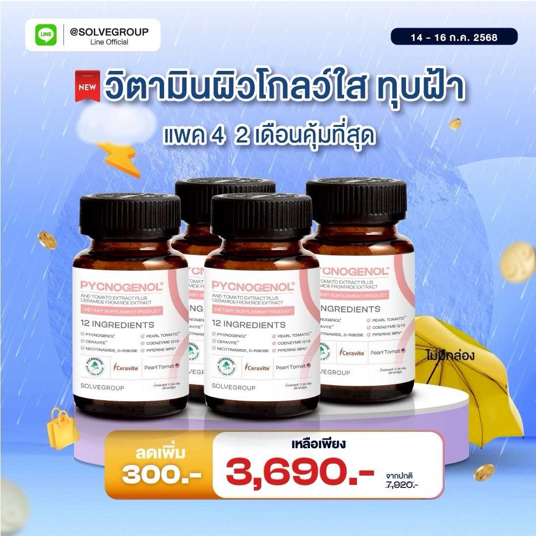 Pycnogenol And Tomato Extract Plus Ceramide From Rice Extract 30 capsule 4 กระปุก