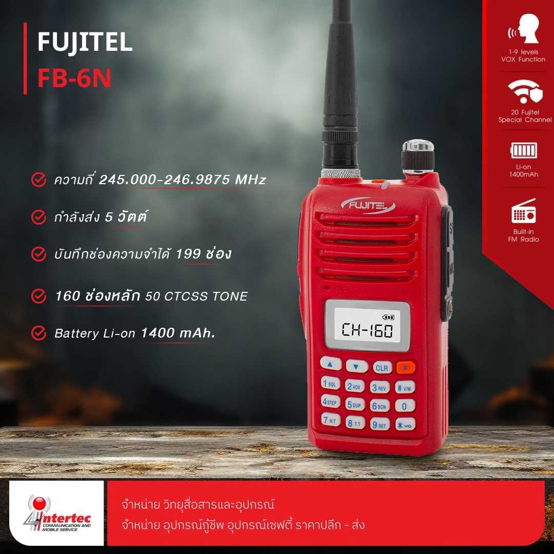 วิทยุสื่อสาร FUJITEL FB-6N