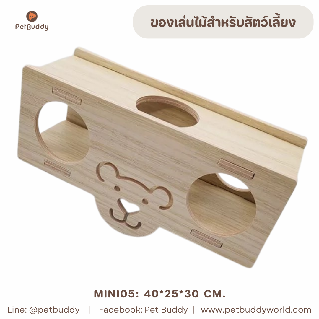 Mini_05 บ้านสัตว์เลี้ยงขนาดเล็ก