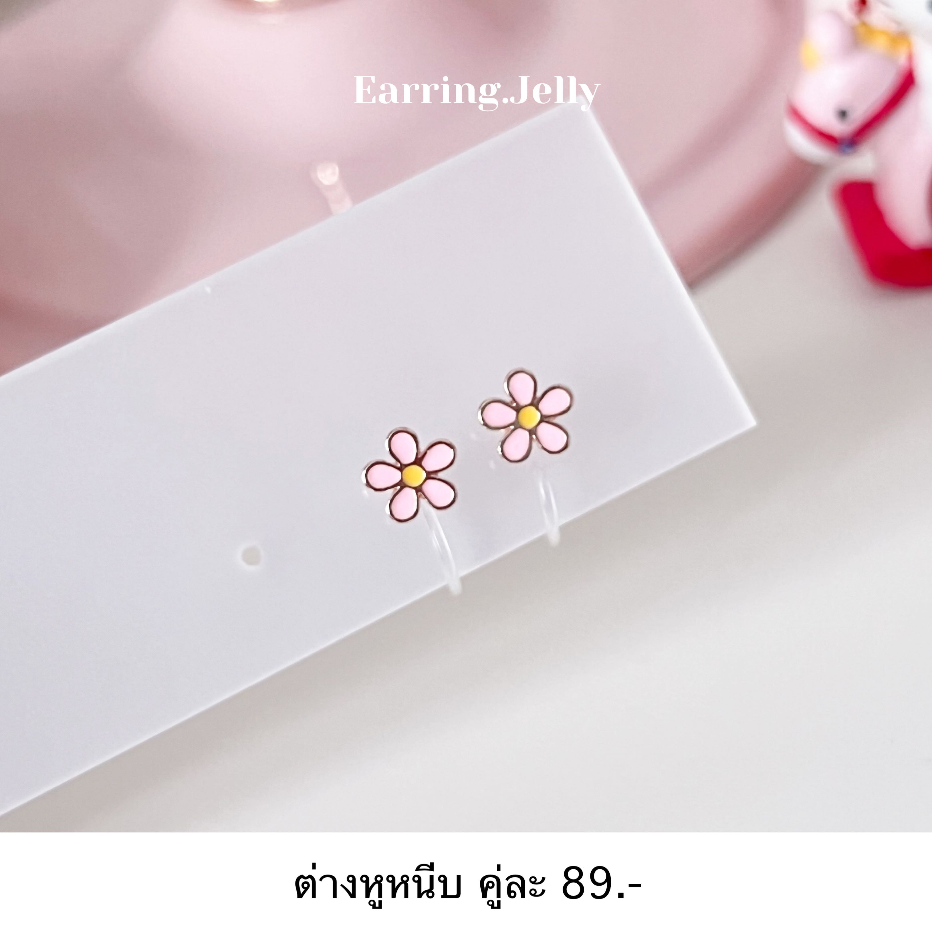 RSS247 ดอกเดซี่ชมพูจิ๋ว แป้นใส