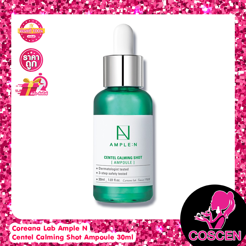 Ample:n Centel Calming Shot 30 ml. [ 1แถม1 ]
